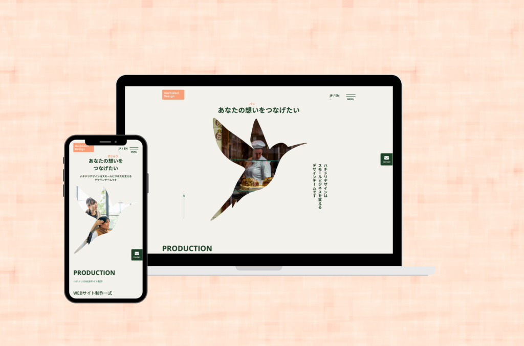 ハチドリデザイン